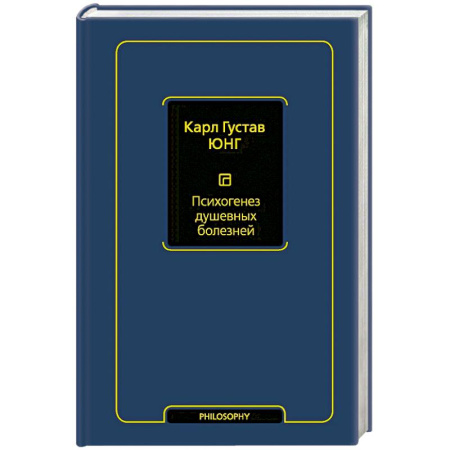 Психология, книга Психогенез душевных болезней купить по скидке