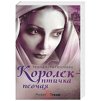 Королек - птичка певчая