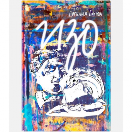 Произведения школьной программы, книга Изо купить по скидке