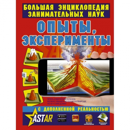 Опыты и эксперименты, книга Опыты, эксперименты купить по скидке