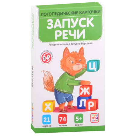 Дидактический материал для логопедов, книга Логопедические карточки. Запуск речи купить по скидке