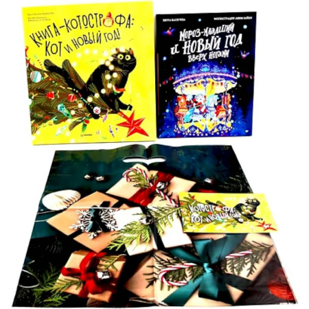 Приключения. Детективы, книга Новогоднее веселье с Морозом и котом Василием. Книга-катастрофа. Кот и Новый год купить по скидке