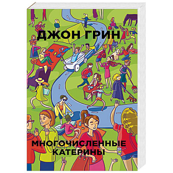 Многочисленные Катерины