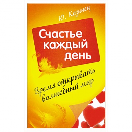 Книги, книга Время открывать волшебный мир купить по скидке