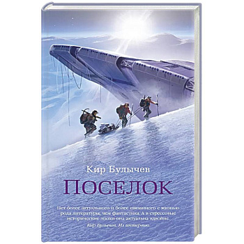 Поселок +с/о