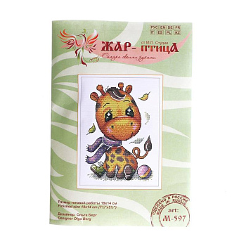 Набор для вышивания «Дождливый денек» 18,5x13,5 см