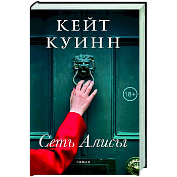 Сеть Алисы