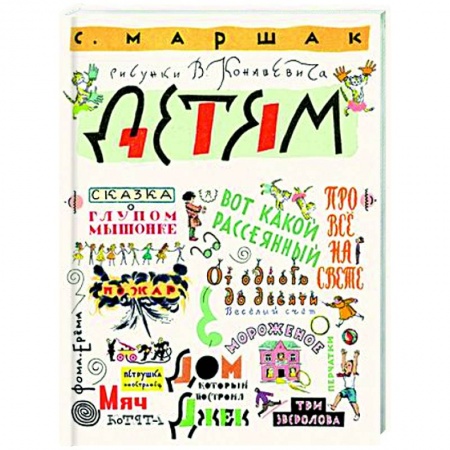 Русская поэзия для детей, книга Детям купить по скидке