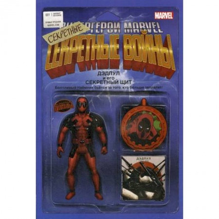 Комиксы. Манга, книга Дэдпул и его Секретные Секретные Войны купить по скидке