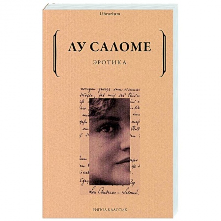 Психология, книга Эротика купить по скидке