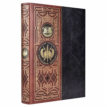Наследие Чингисхана. Книга в коллекционном кожаном инкрустированном переплете ручной работы с золочёным обрезом