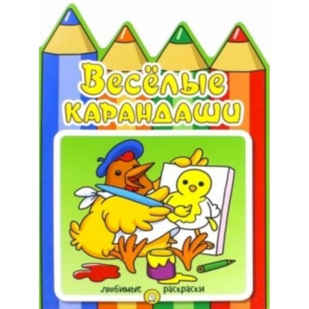 Книги, книга Веселые карандаши. Курочка купить по скидке