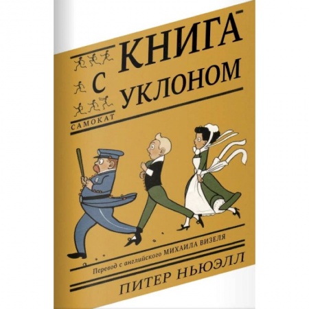 Зарубежная поэзия для детей, книга Книга с уклоном купить по скидке