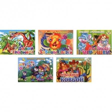 Развитие памяти, книга Комплект №83. Набор из пяти книжек для детей купить по скидке