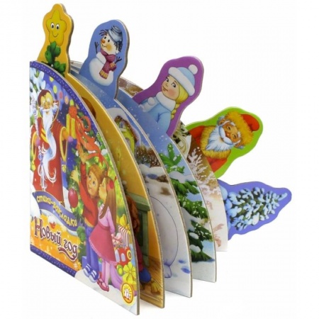 Книги, книга Новый Год.Стихи-закладки купить по скидке