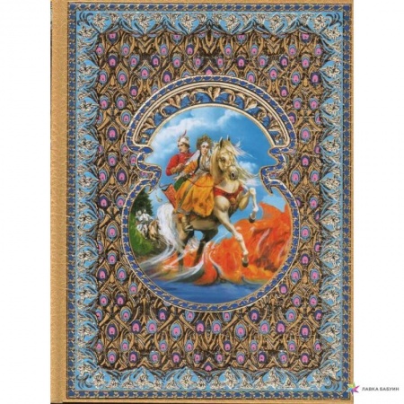 Сказки народов мира, книга Марья-краса,черная коса купить по скидке