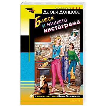 Блеск и нищета инстаграма