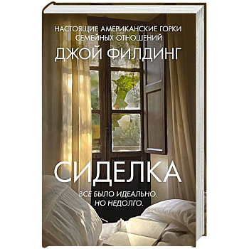 Сиделка Сиделка